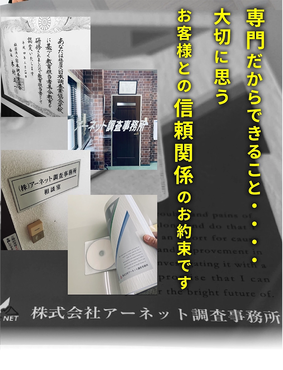 専門だからできること。大切に思うお客様との信頼関係のお約束です