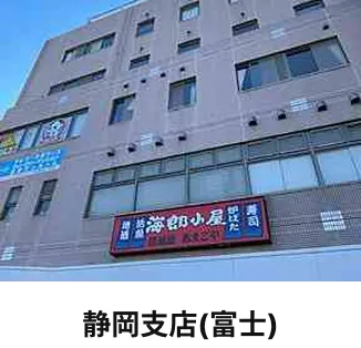 全国35支店