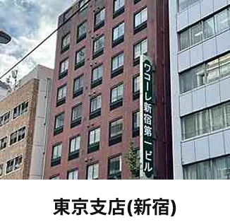 全国35支店