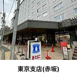 全国35支店