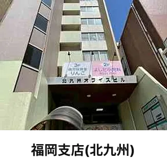 全国35支店