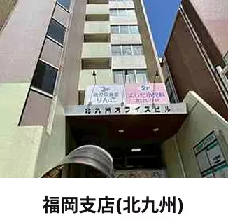 全国35支店