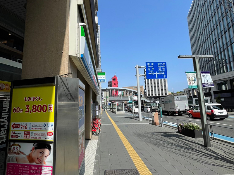 アーネット調査事務所 福岡支店(福岡)