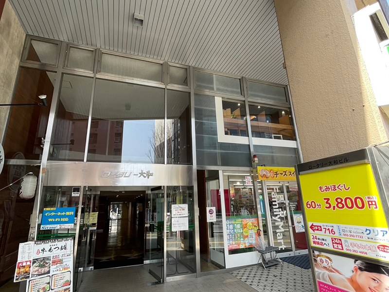 アーネット調査事務所 福岡支店(福岡)