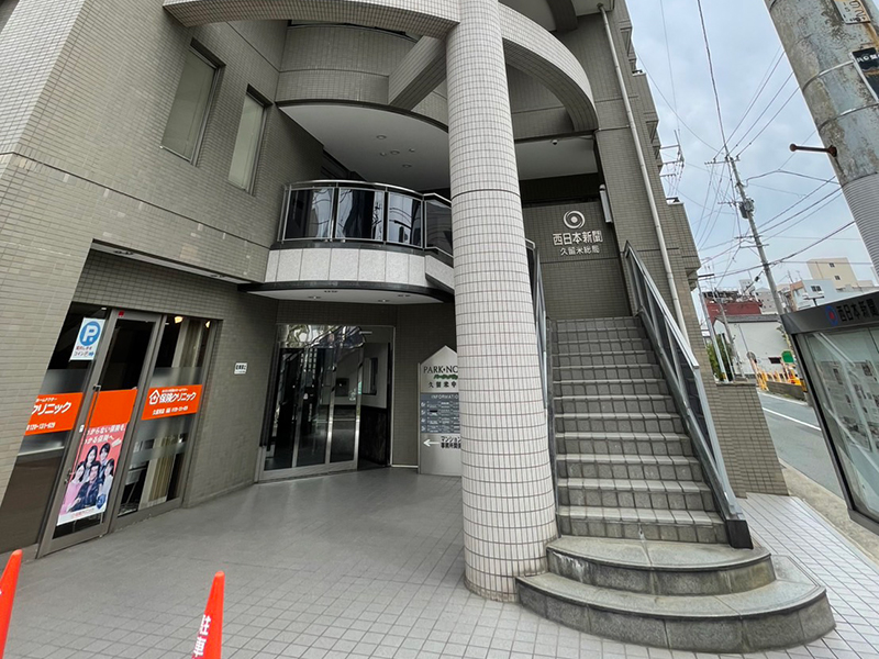アーネット調査事務所 福岡支店(久留米)