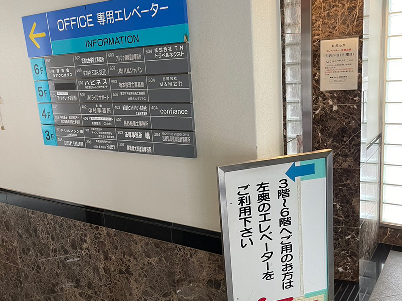 アーネット調査事務所 福岡支店(久留米)