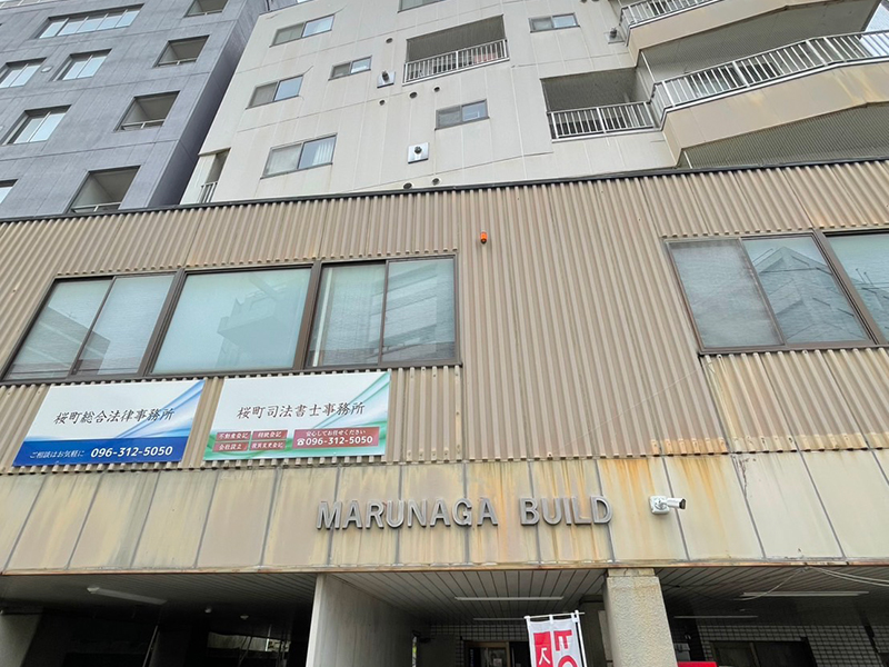 アーネット調査事務所 熊本支店(熊本)