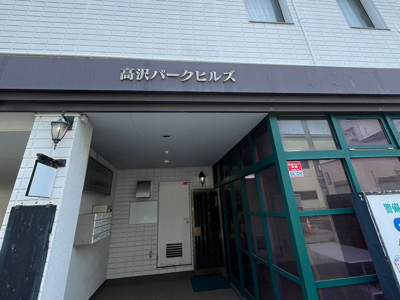 アーネット調査事務所 静岡支店(沼津)