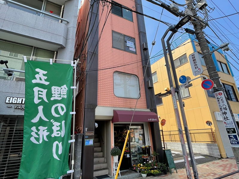 アーネット調査事務所 東京支店(八王子)