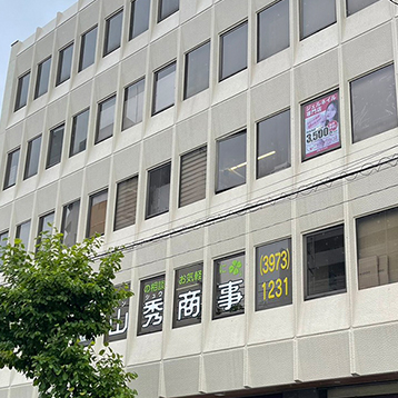 東京支店(板橋)
