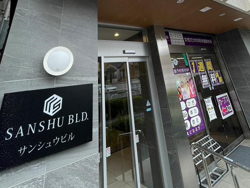 アーネット調査事務所 東京支店(板橋)